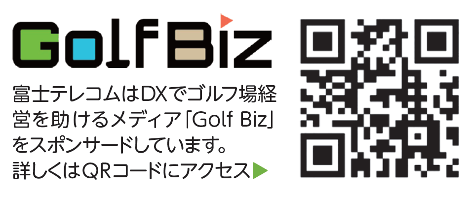 スマートラウンドサービス「GOLUVMIY（ゴルミィ）」