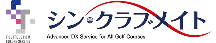 シン・クラブメイト